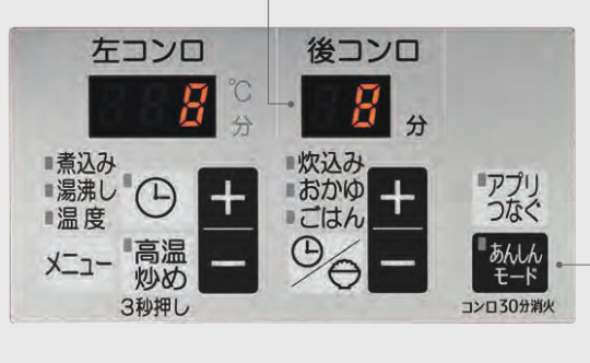 後コンロタイマー搭載。