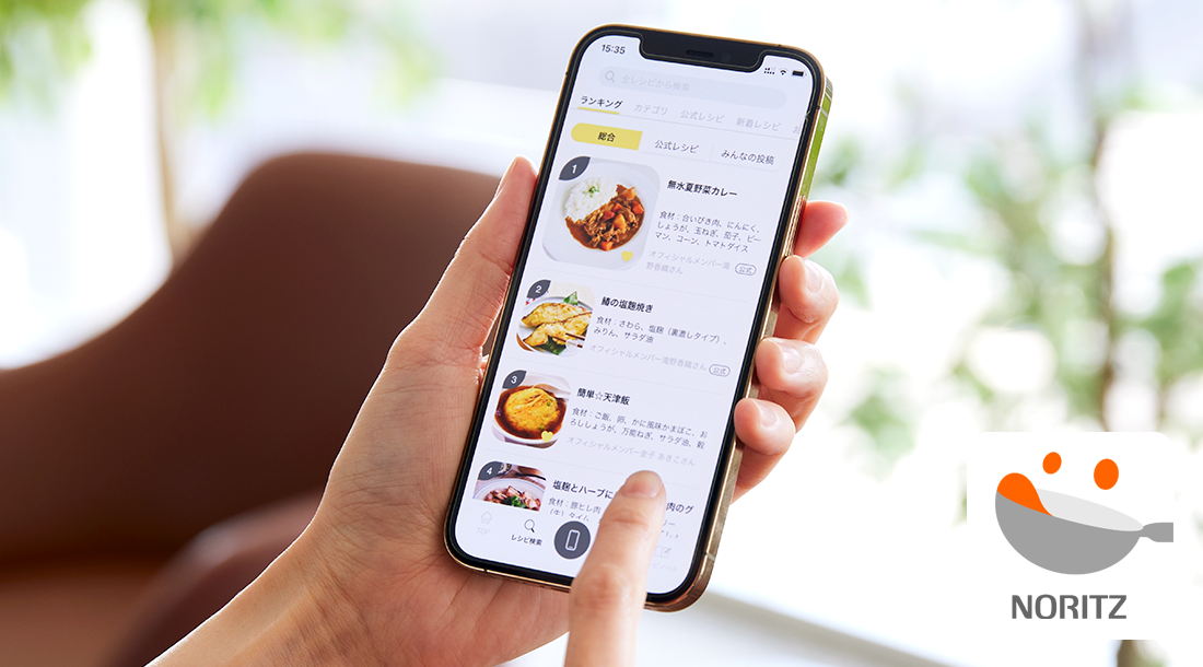 献立検索やレシピ送信、調理の記録までできるアプリ「つなぐレシピ」