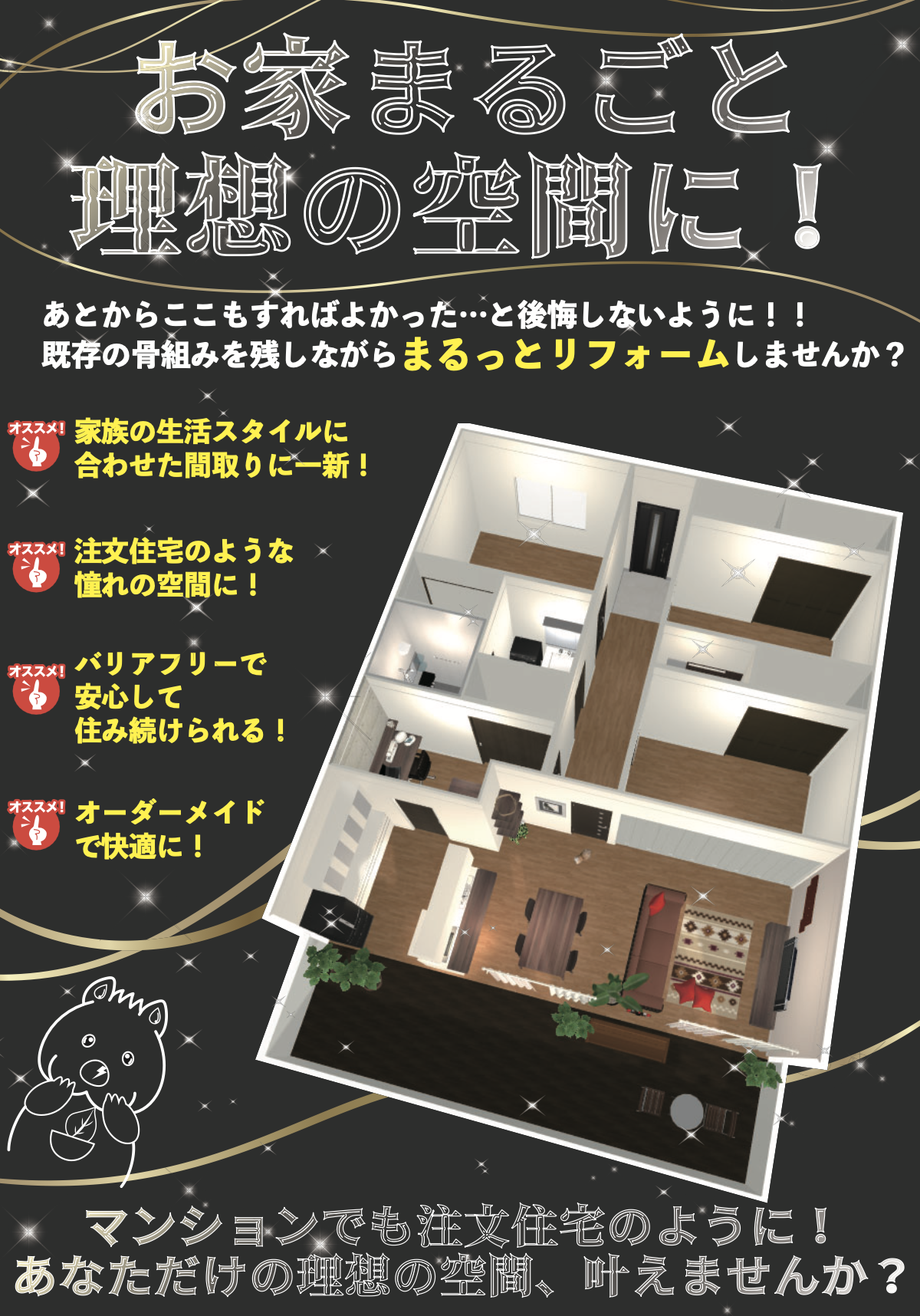 キャンペーン案内