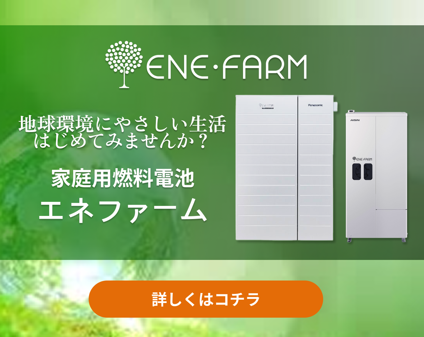 詳しくはコチラ