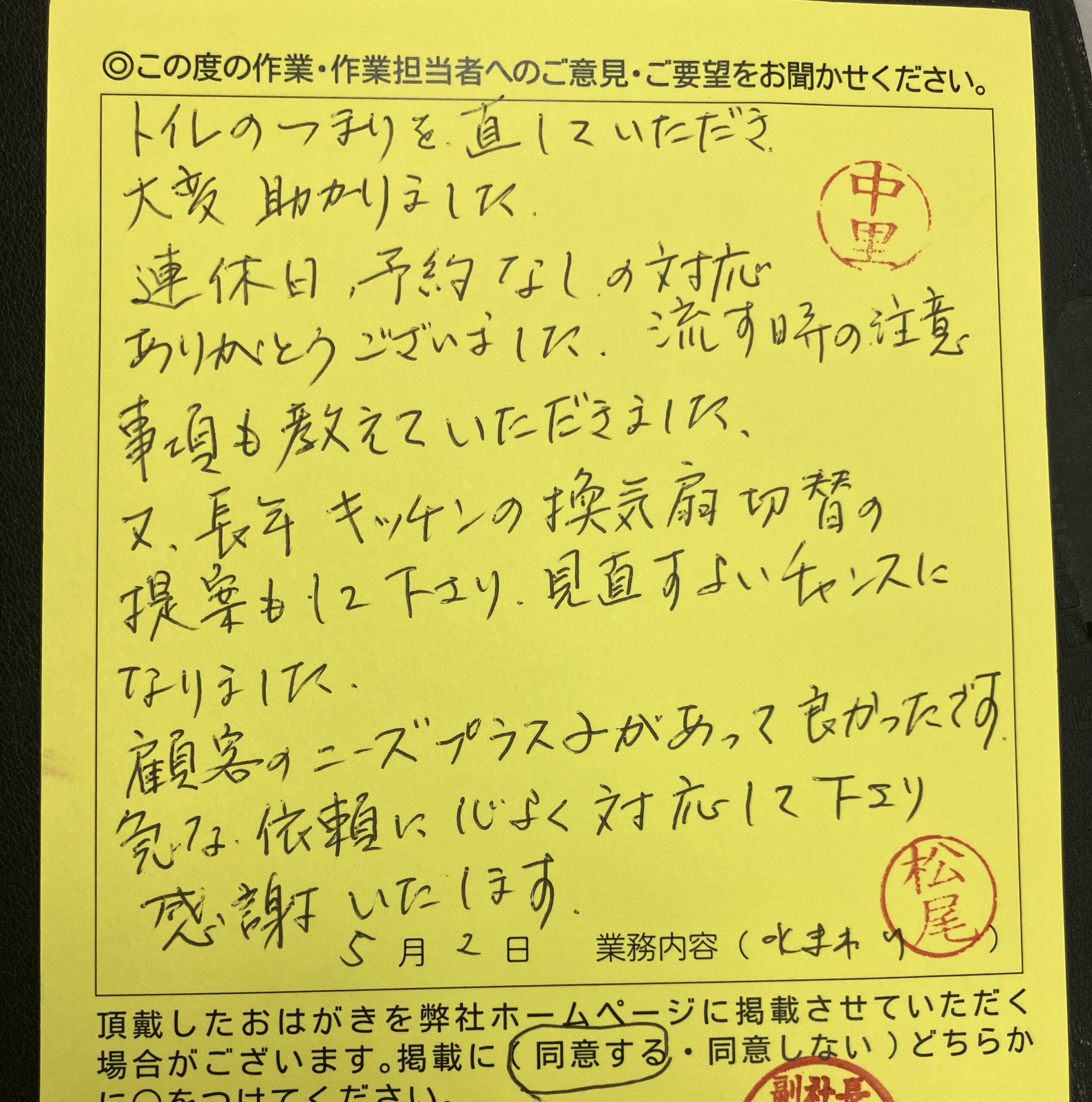 西東京市　K様のお声